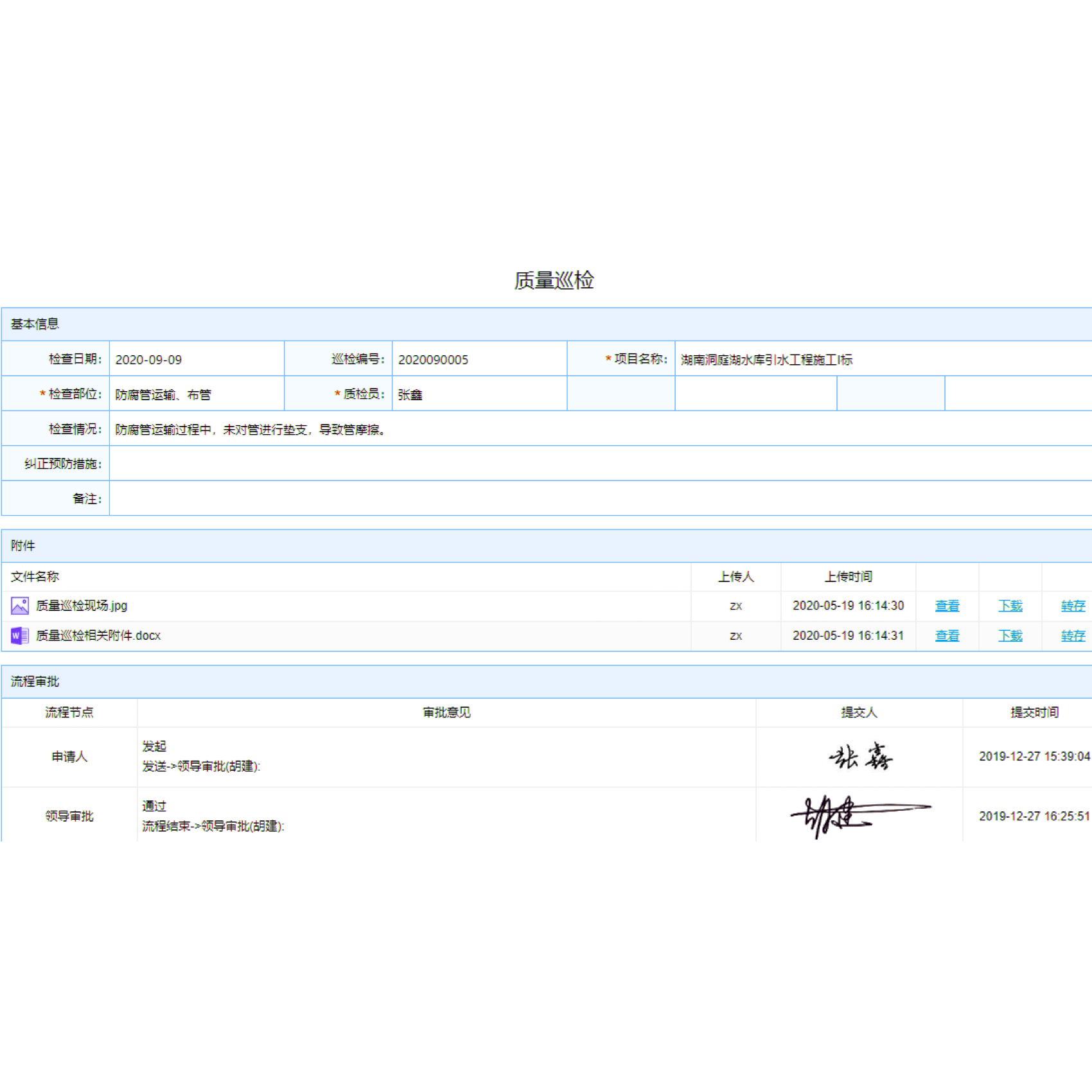 质量管理